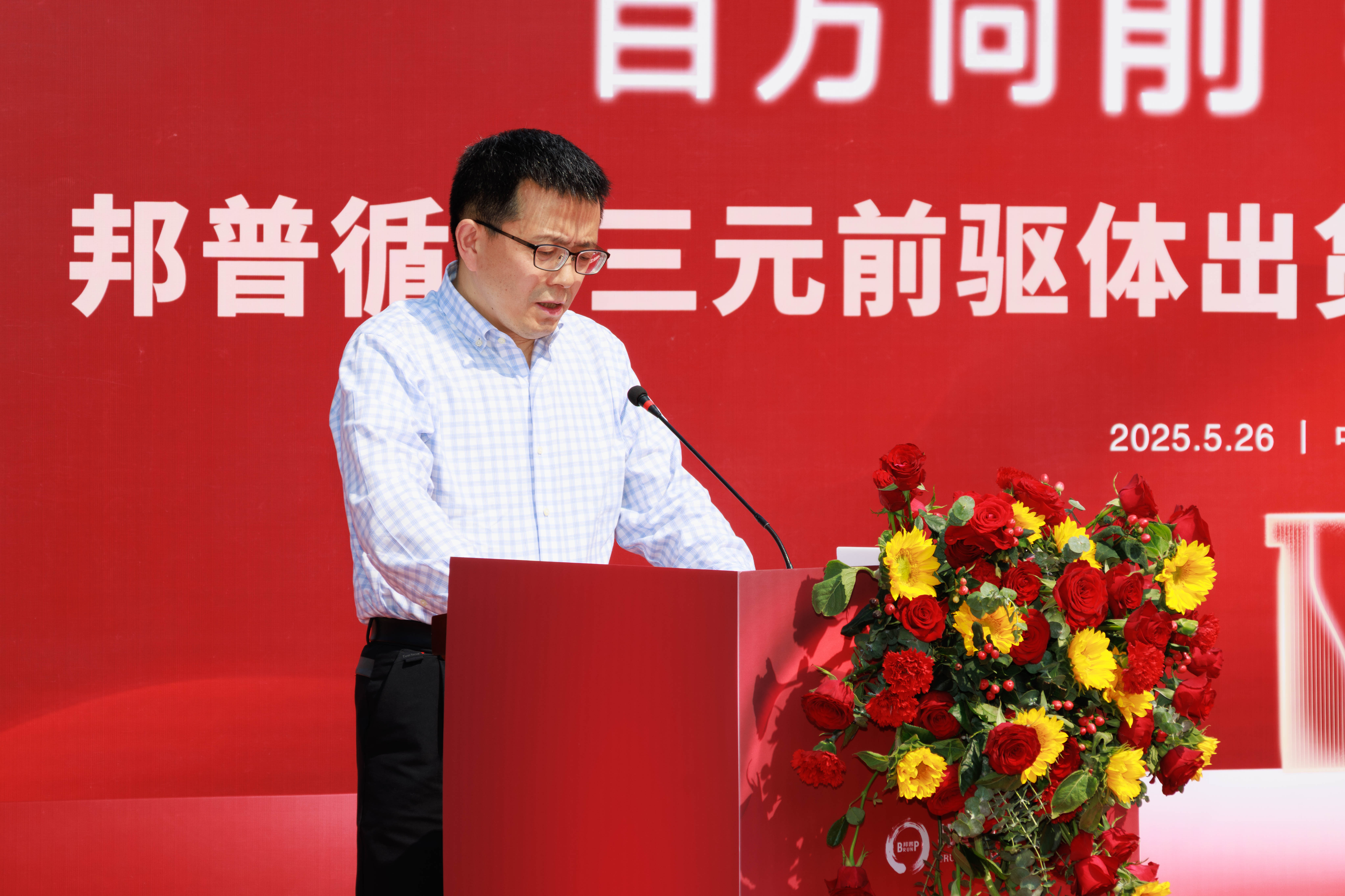 宁德新能源企业策划部总监郭维淼致辞.jpg