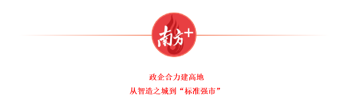 《南方日报》报道5.png